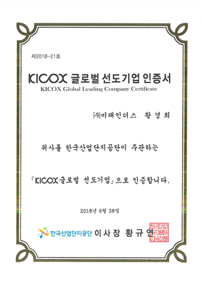 Global Leading Company Certificate