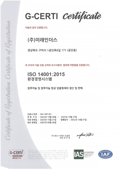 ISO14001 인증